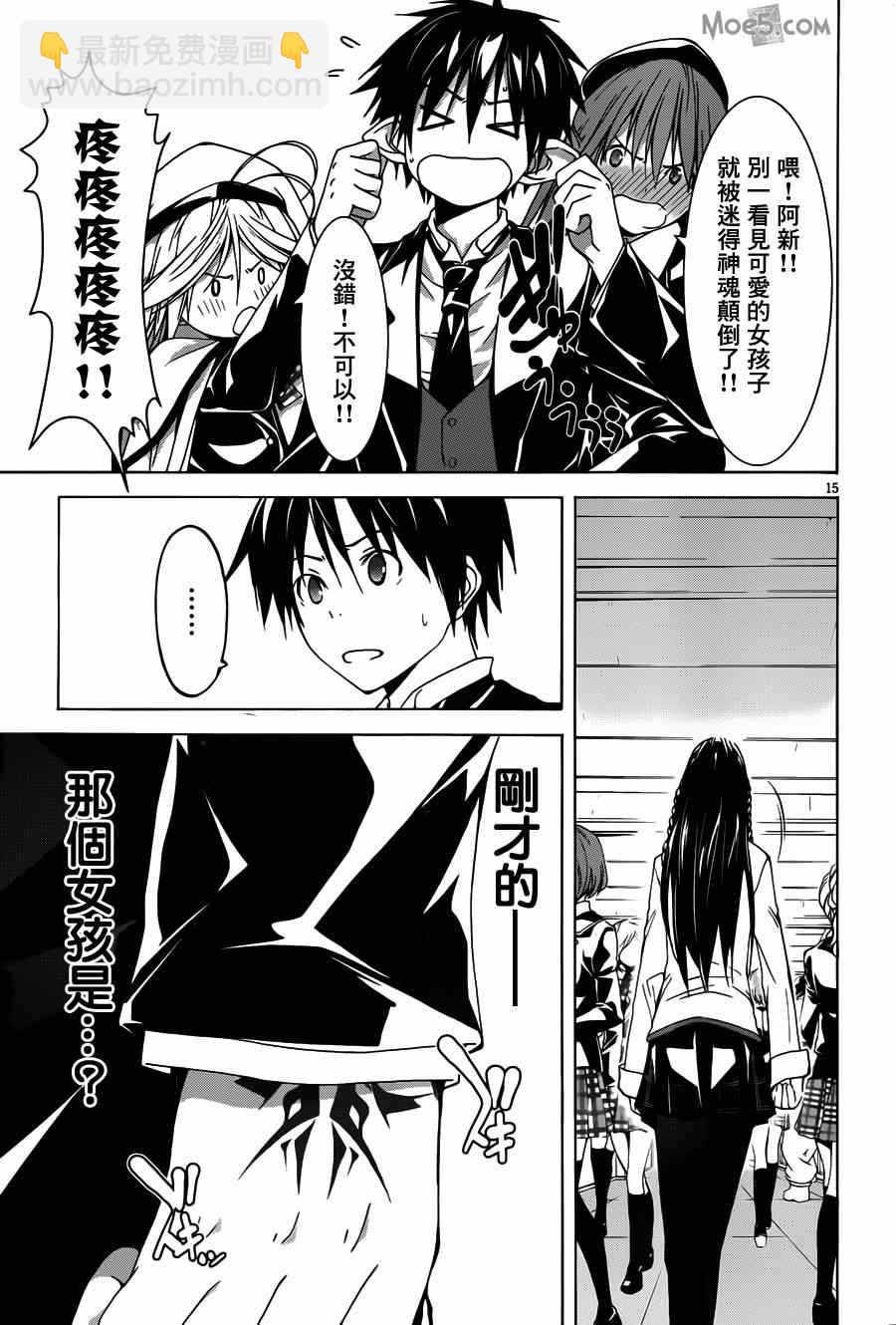 《七人魔法使》第40话 第18页
