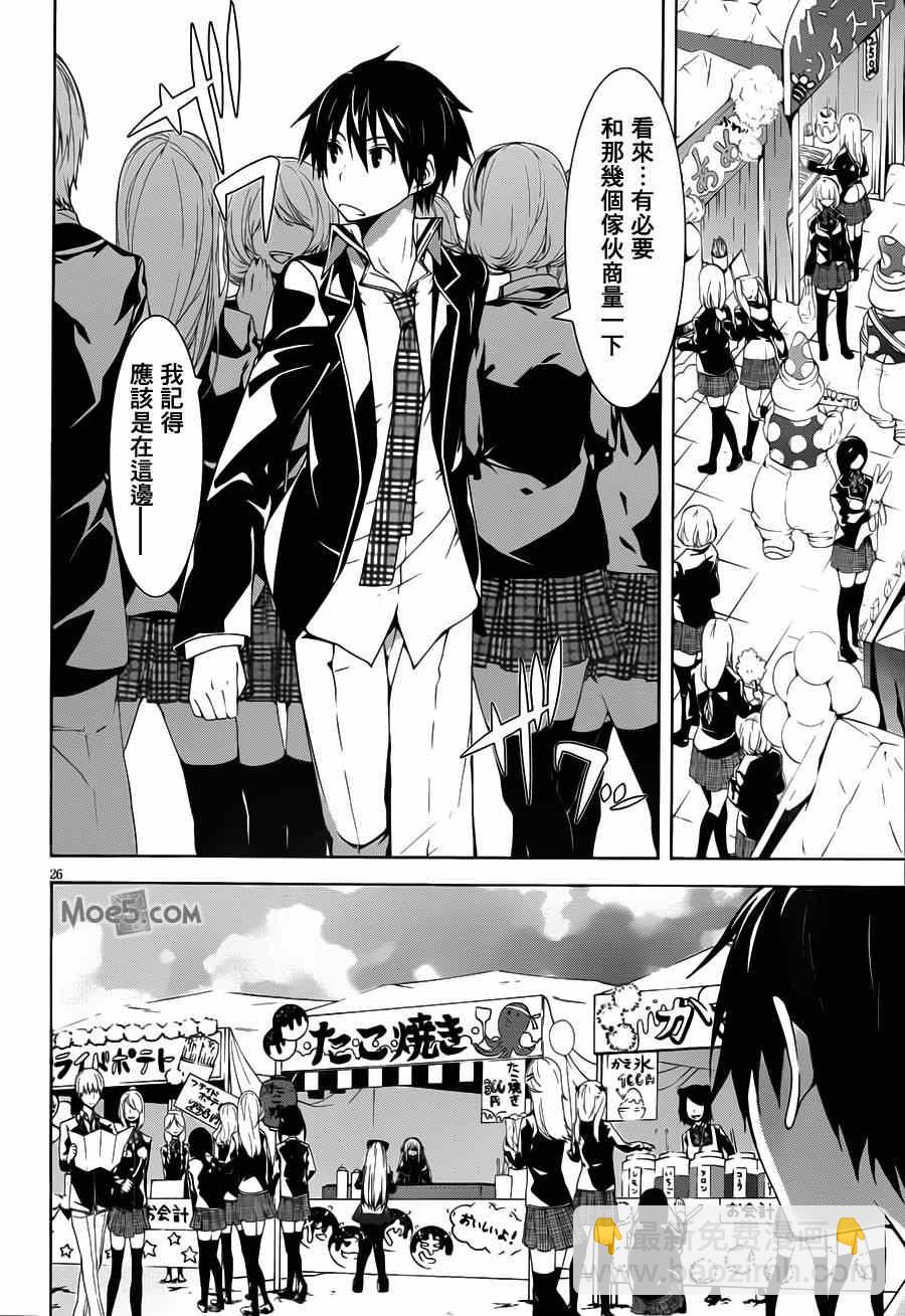 《七人魔法使》第40话 第29页
