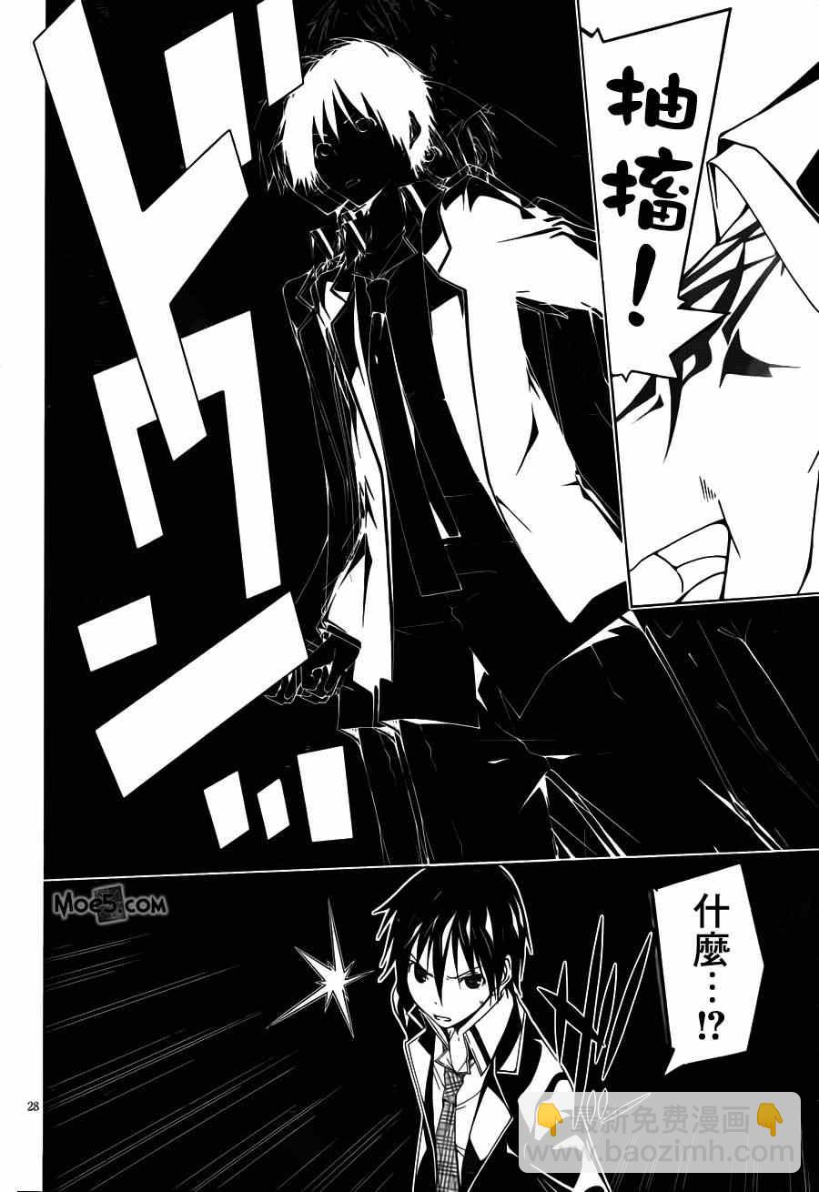 《七人魔法使》第40话 第31页