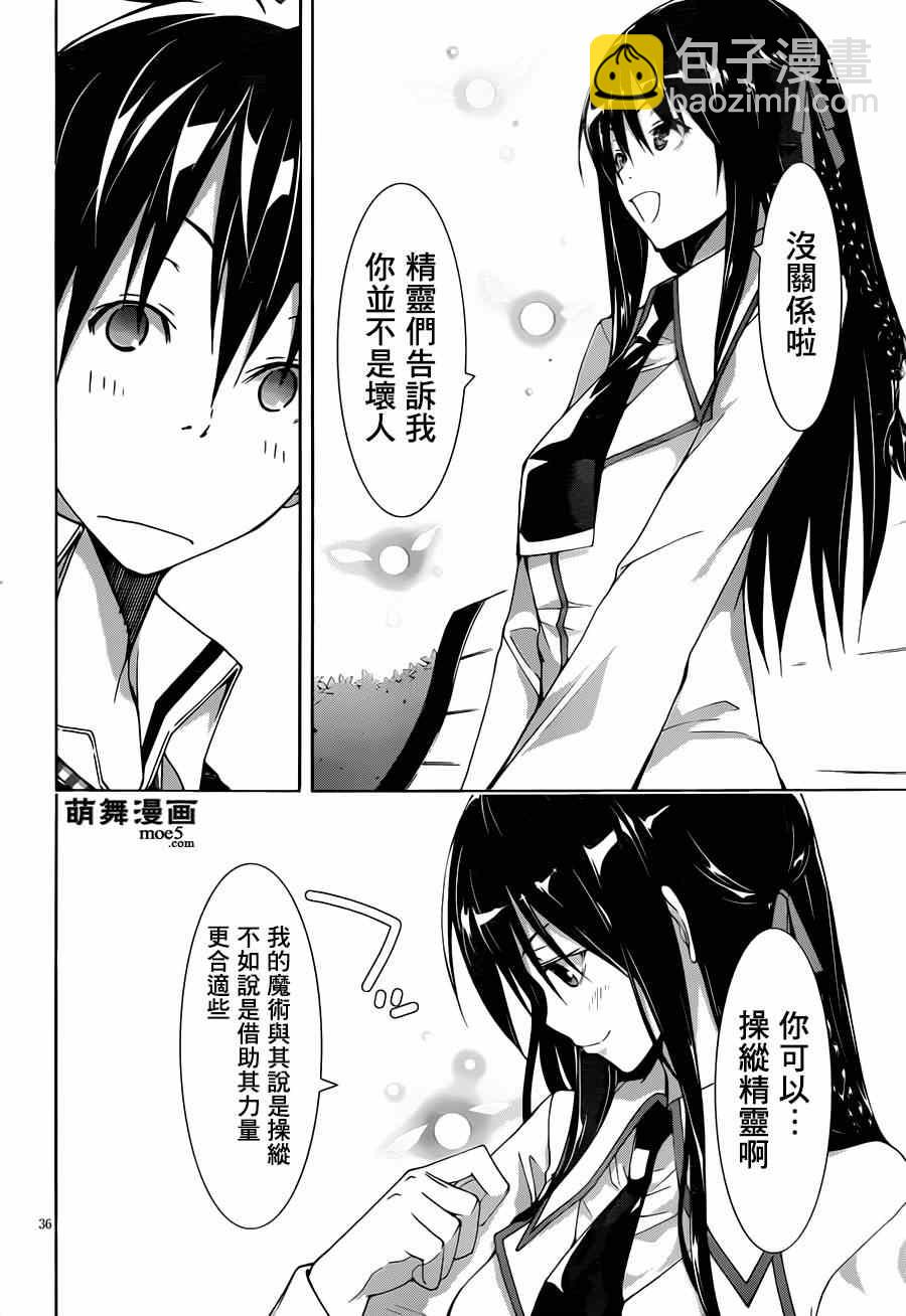 《七人魔法使》第40话 第38页