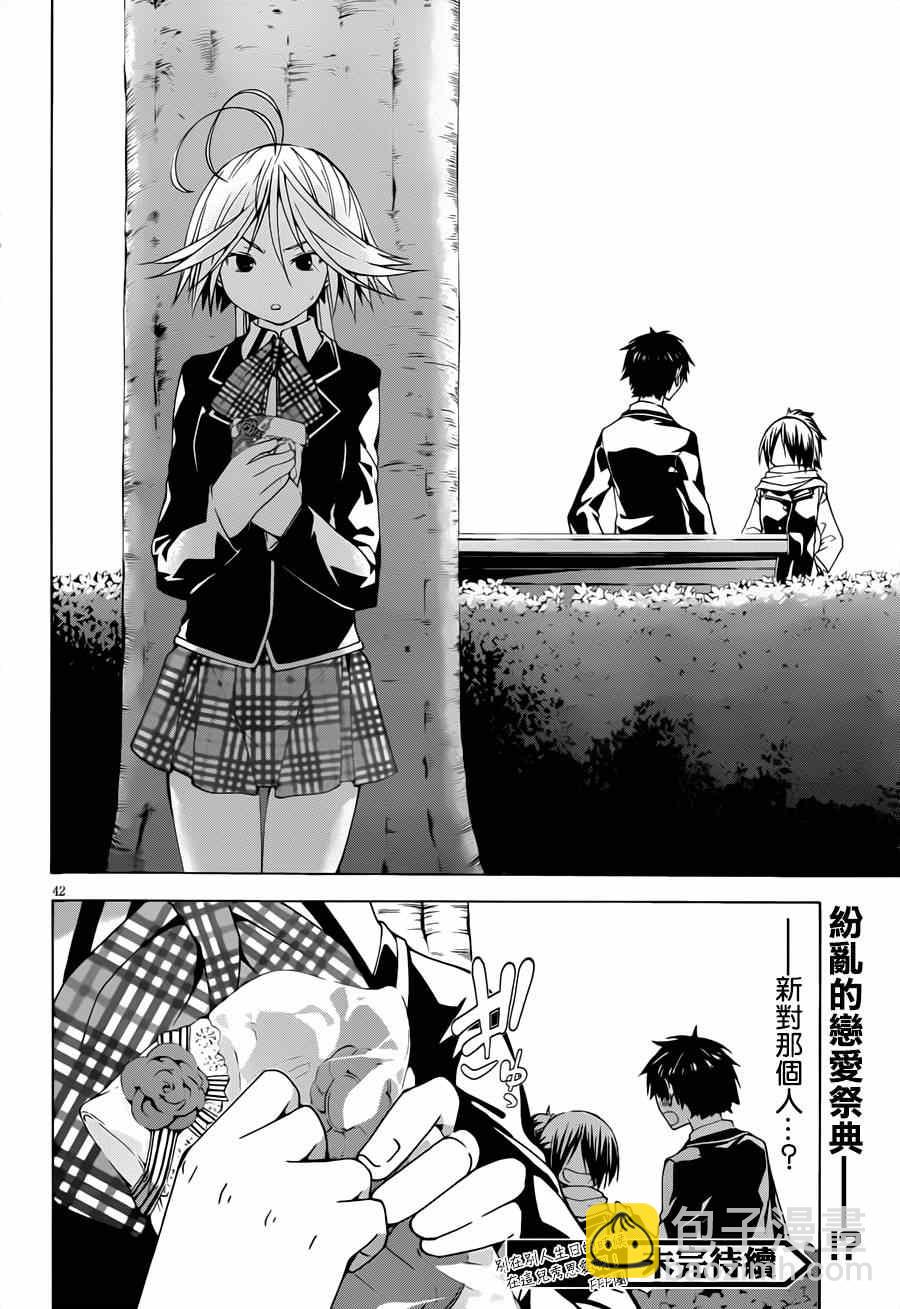《七人魔法使》第40话 第44页