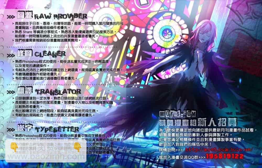 《七人魔法使》第40话 第45页