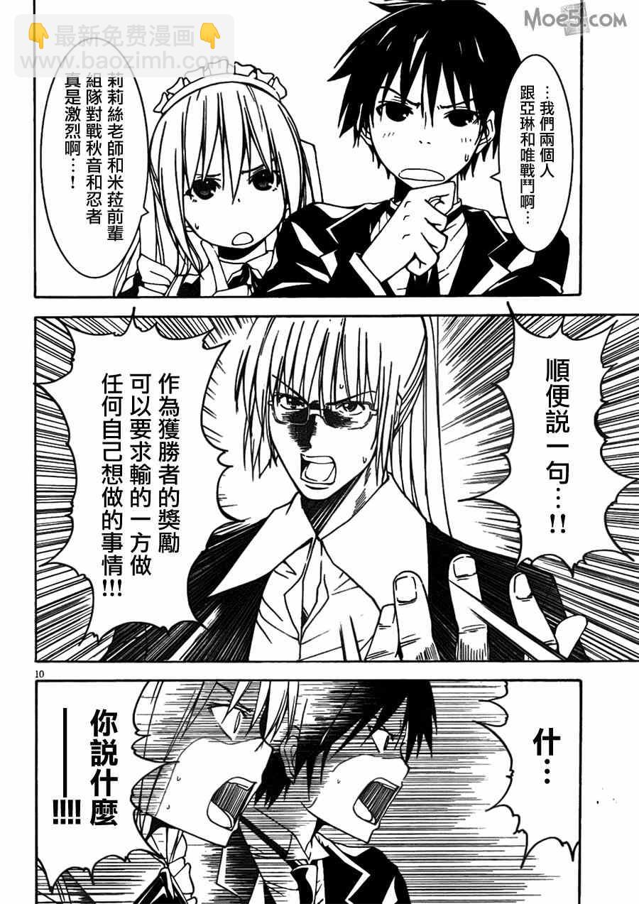 《七人魔法使》第41话 第13页