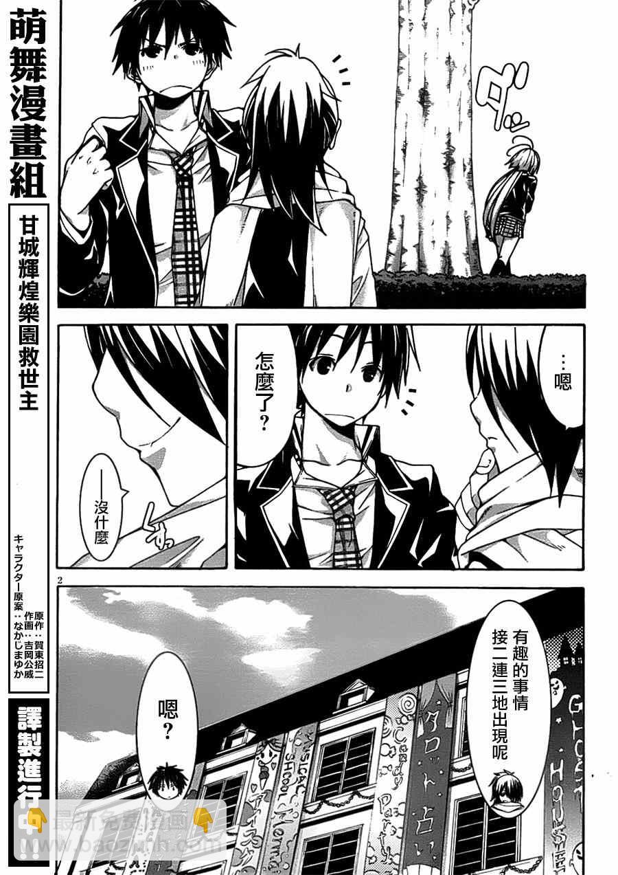 《七人魔法使》第41话 第5页