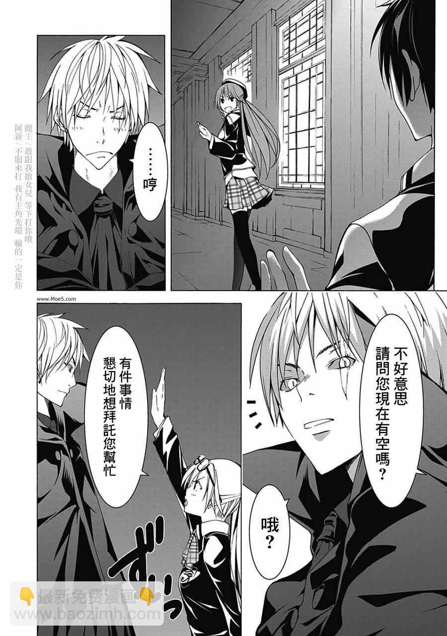 《七人魔法使》第44话 第14页