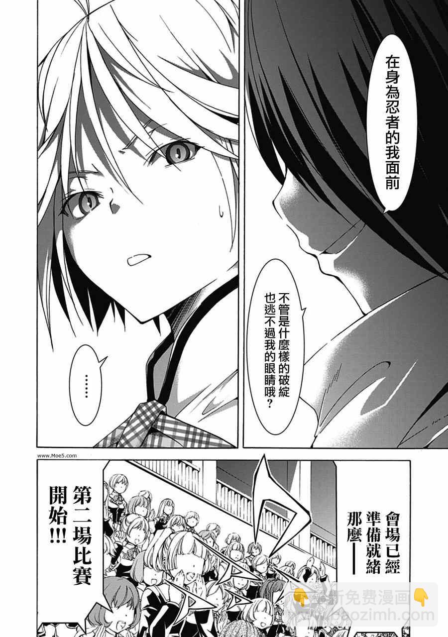 《七人魔法使》第44话 第31页