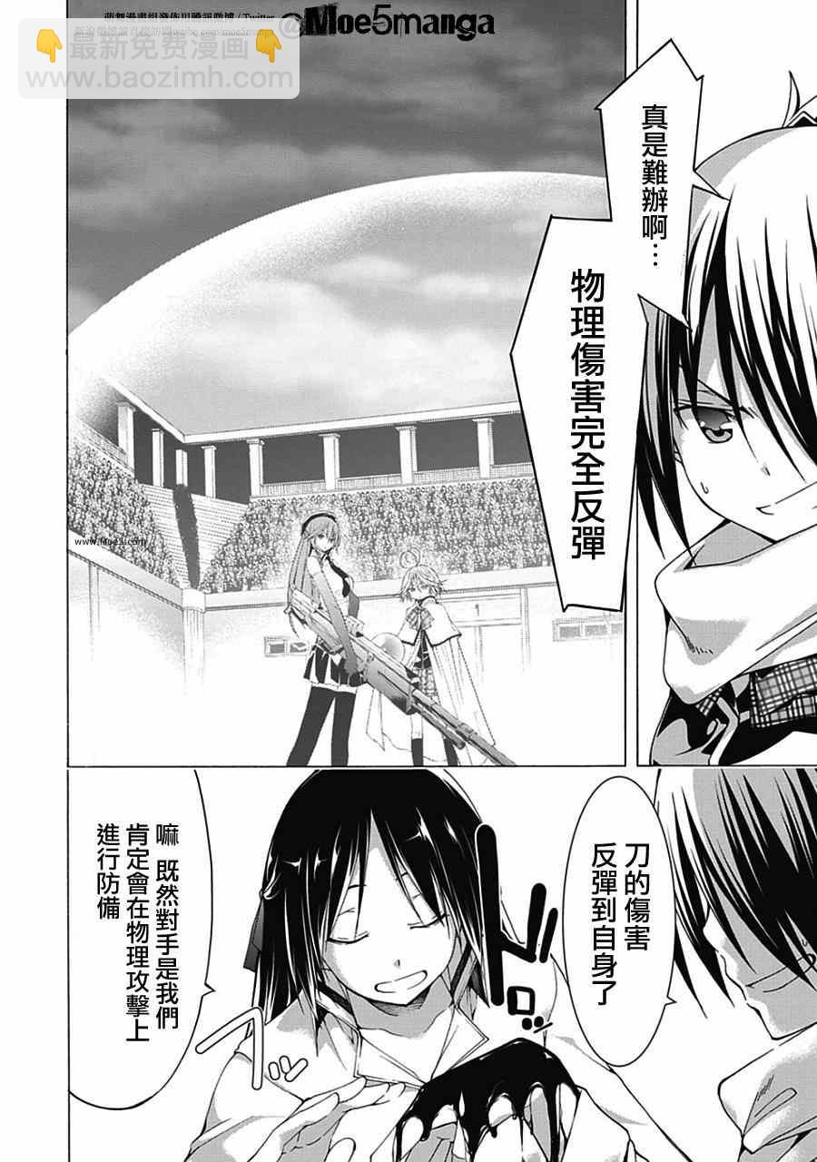 《七人魔法使》第44话 第33页