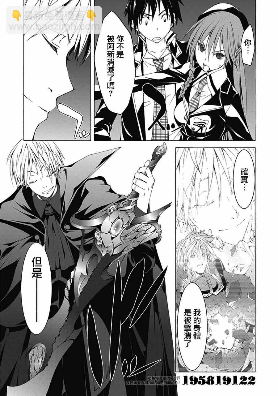 《七人魔法使》第44话 第5页