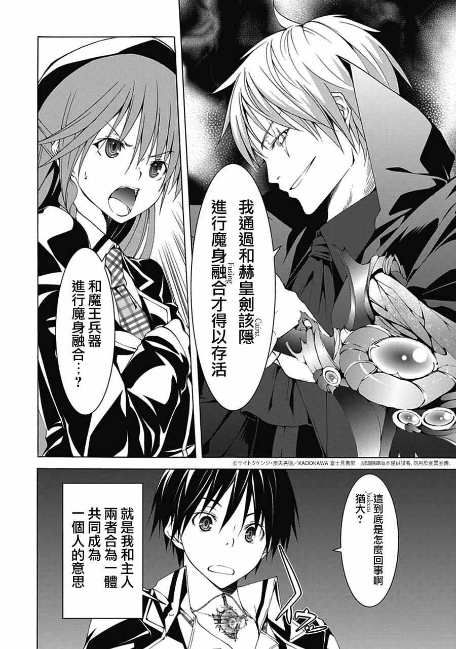 《七人魔法使》第44话 第6页