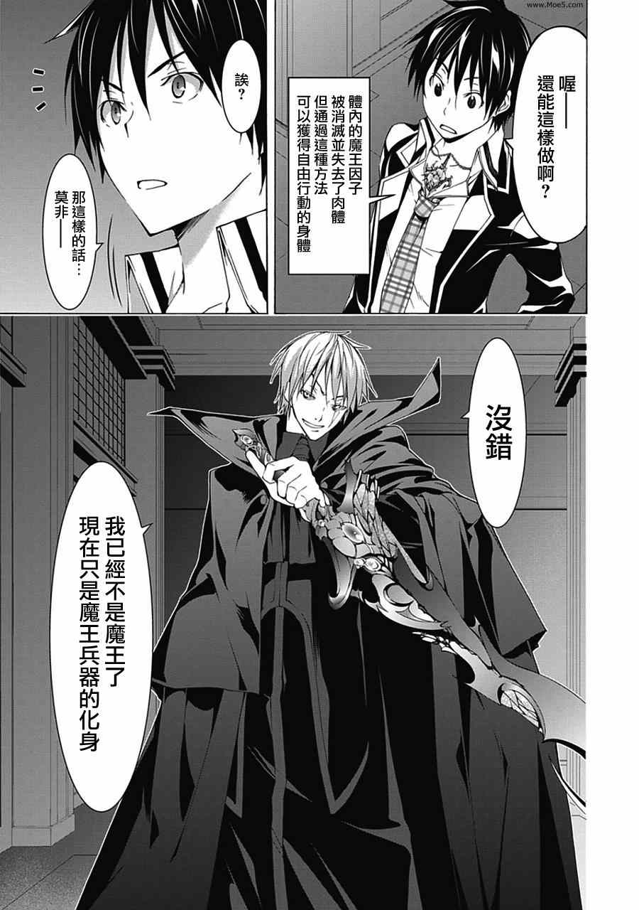 《七人魔法使》第44话 第7页
