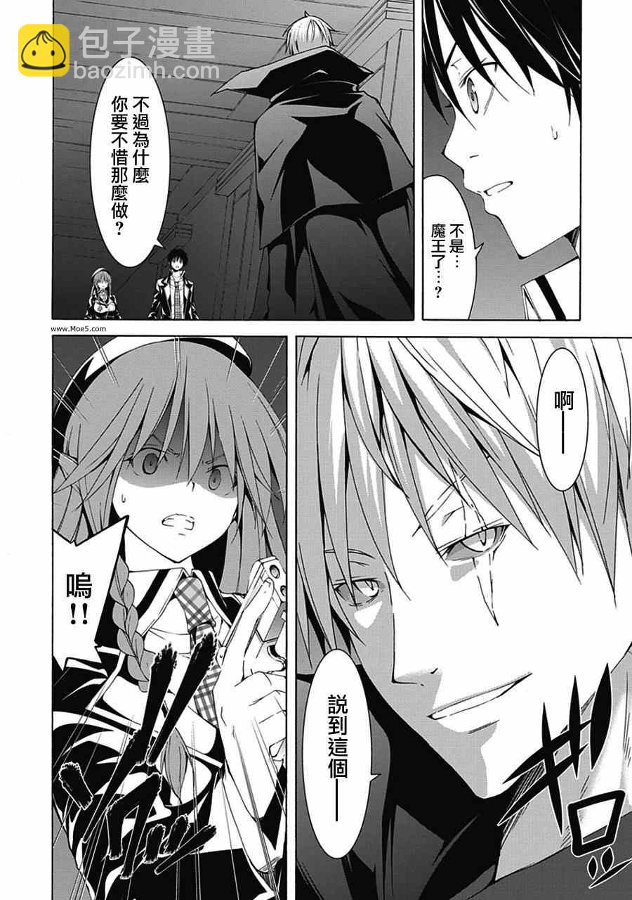 《七人魔法使》第44话 第8页