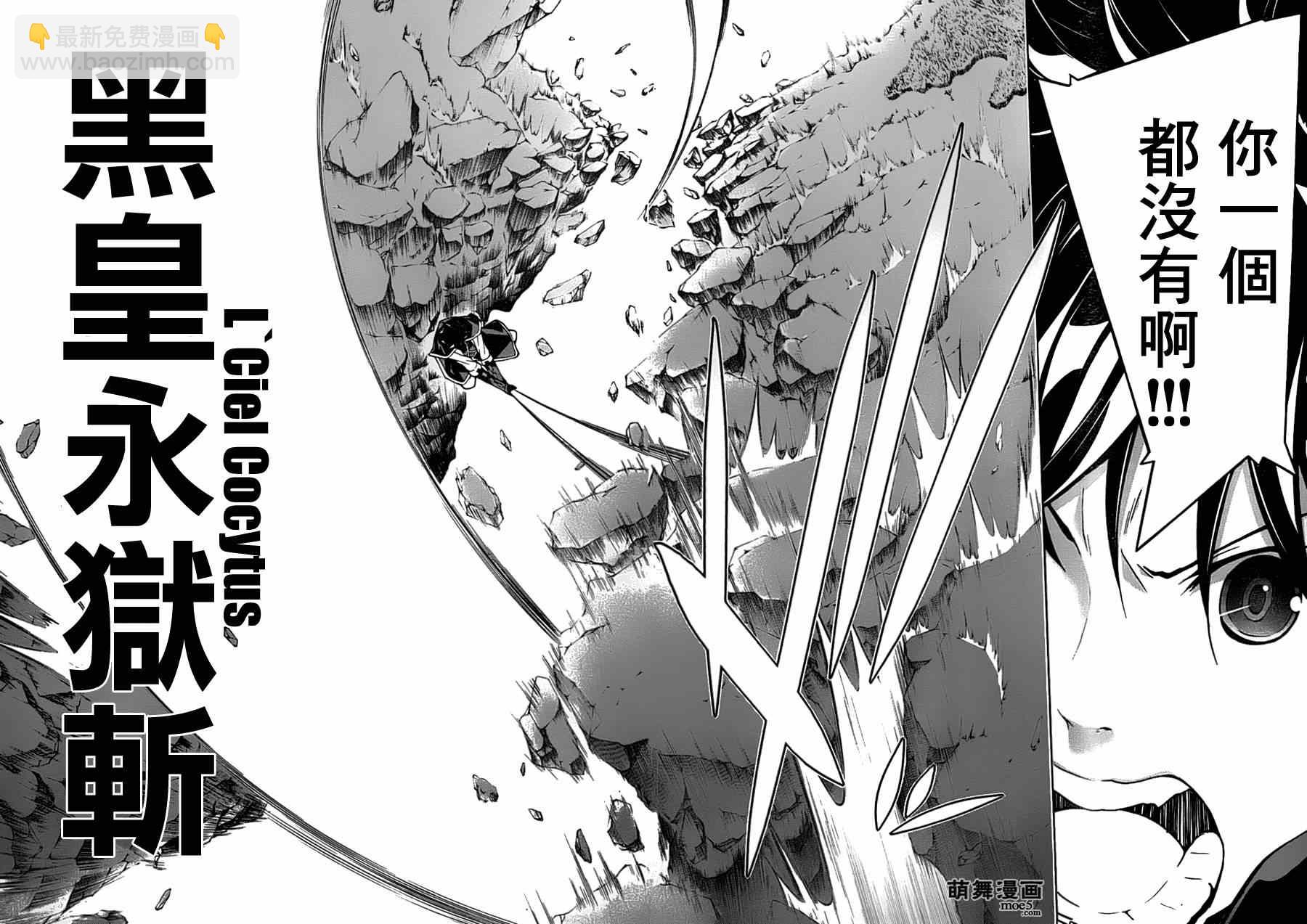 《七人魔法使》第38话 第17页