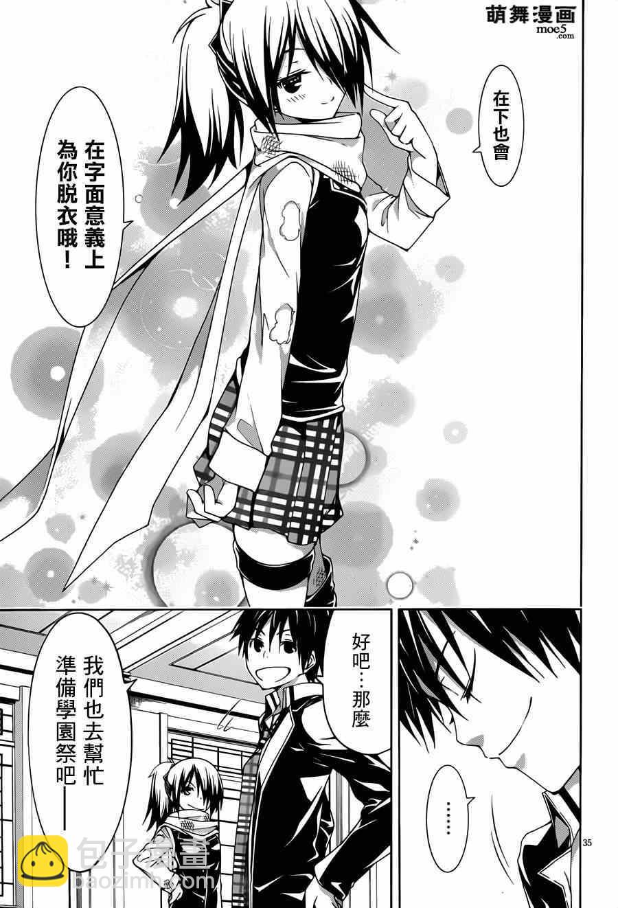 《七人魔法使》第39话 第36页