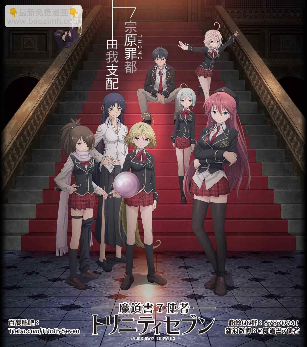 《七人魔法使》第39话 第44页