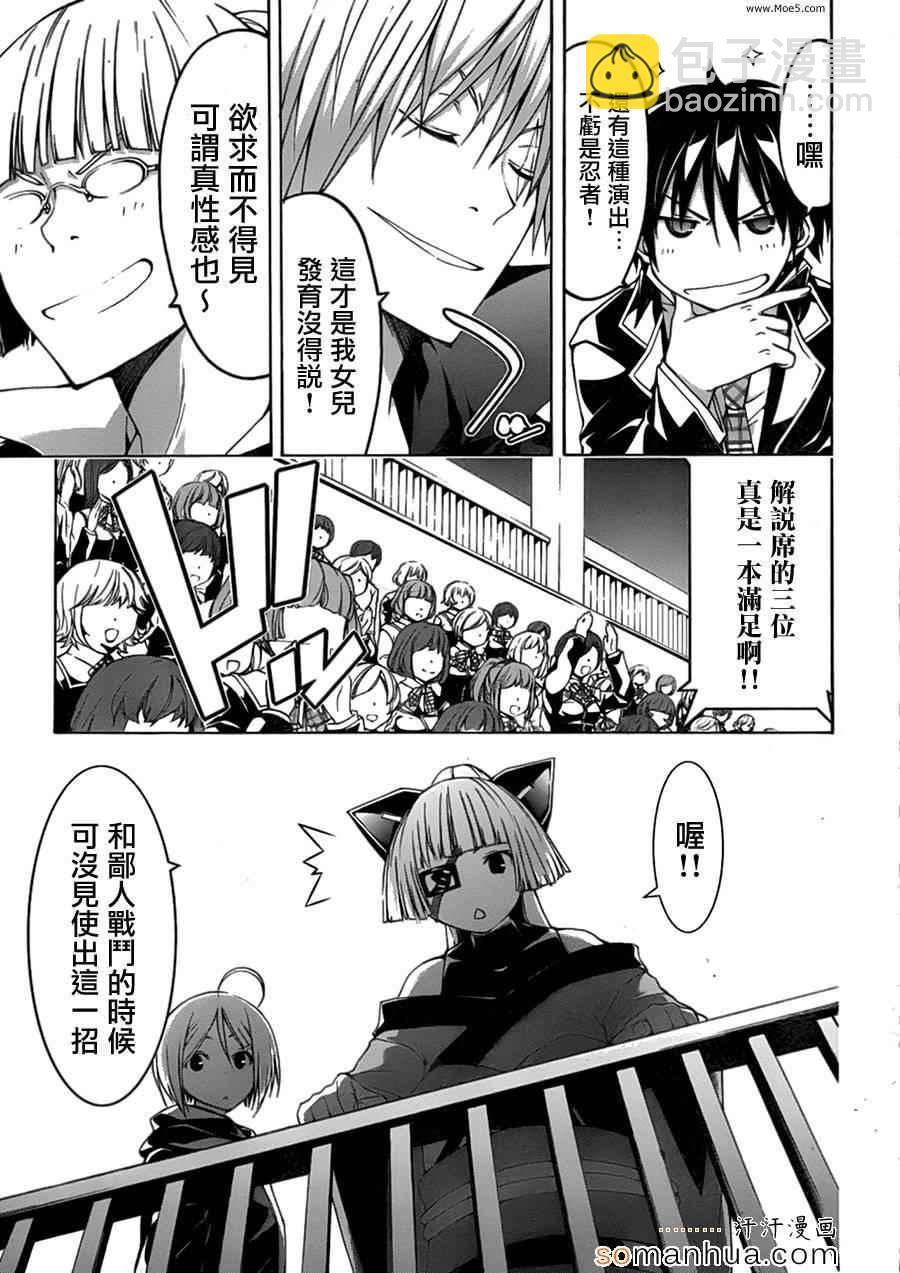 《七人魔法使》第45话 第20页