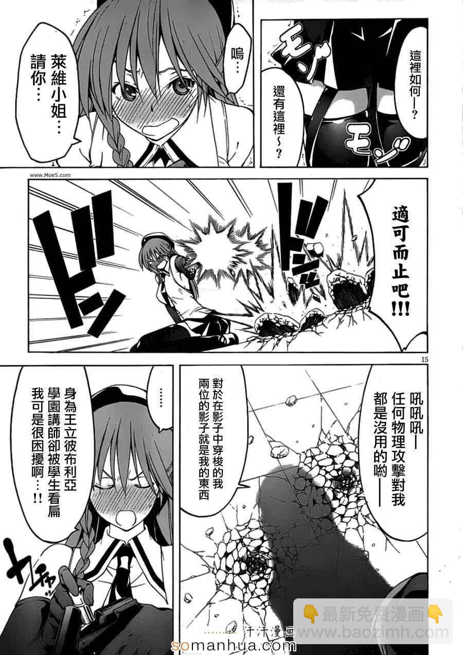 《七人魔法使》第45话 第22页