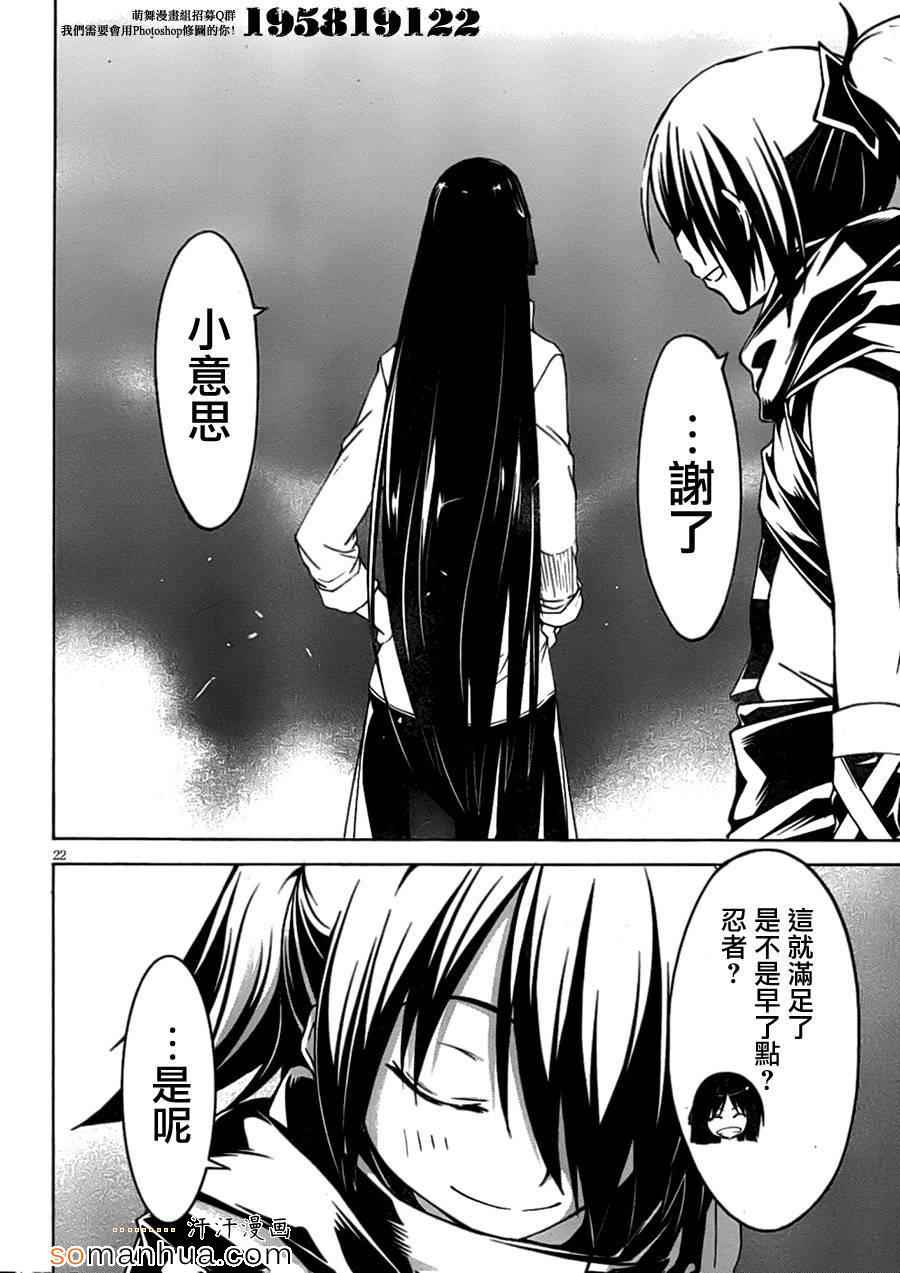 《七人魔法使》第45话 第29页