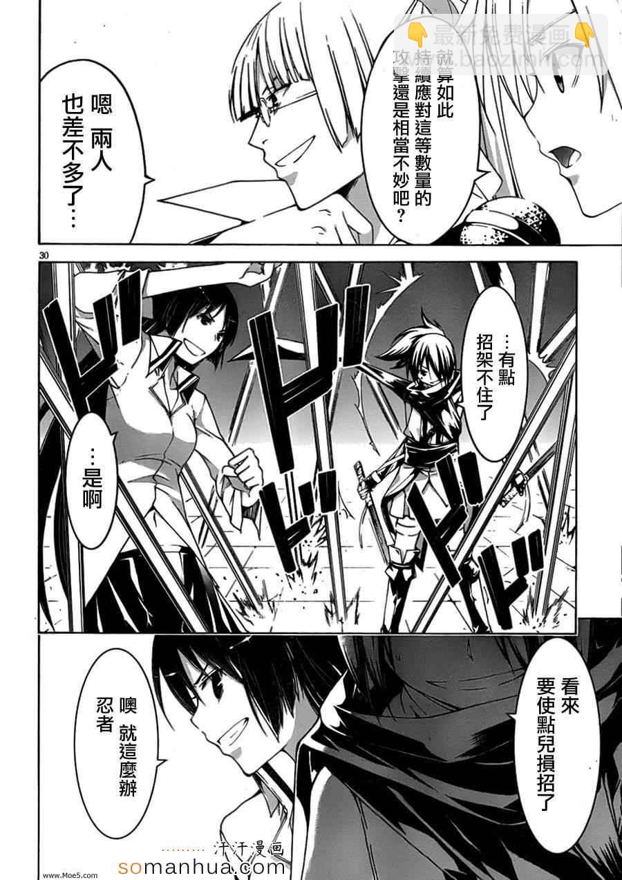 《七人魔法使》第45话 第36页