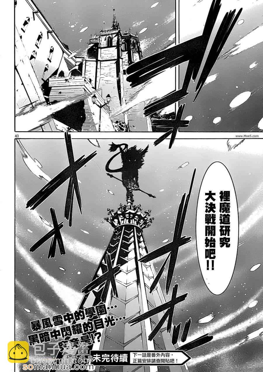 《七人魔法使》第45话 第46页