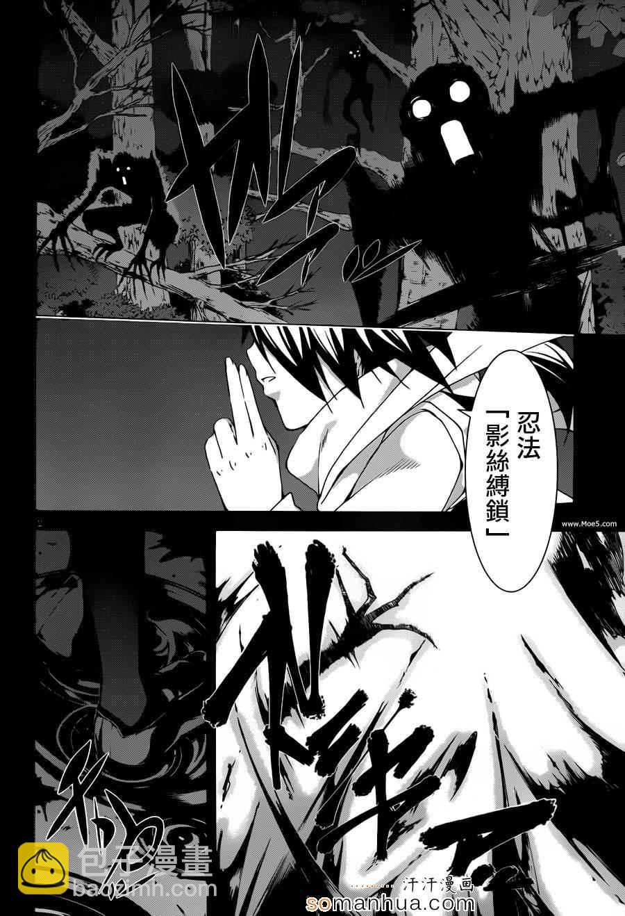 《七人魔法使》第45话 第9页