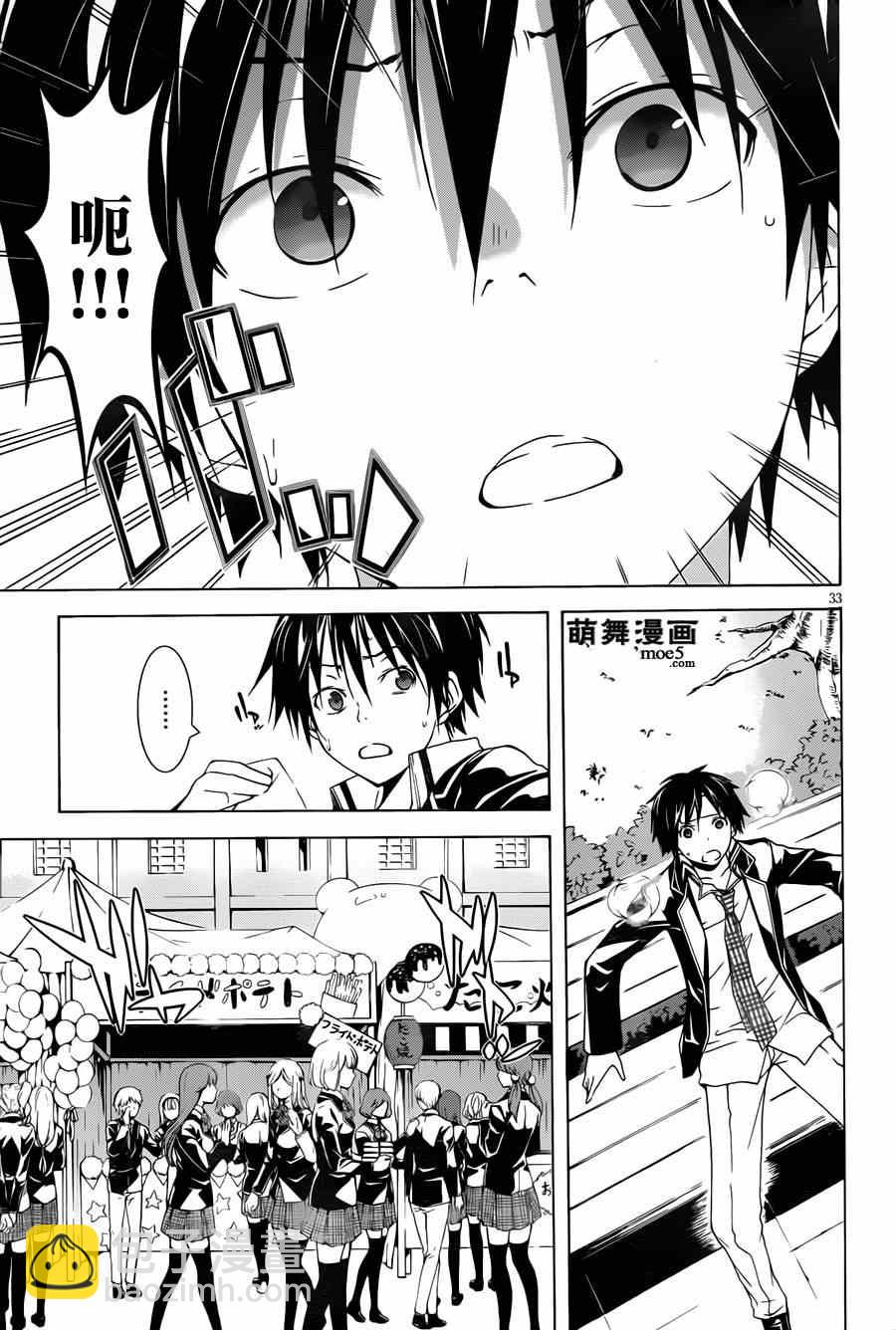 《七人魔法使》第40话 第35页