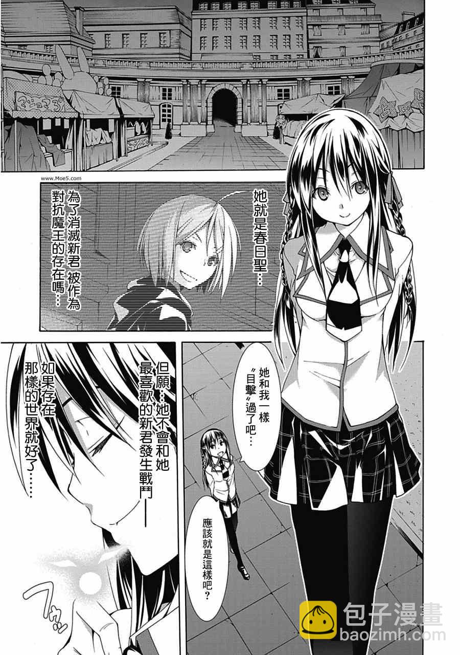 《七人魔法使》第44话 第15页