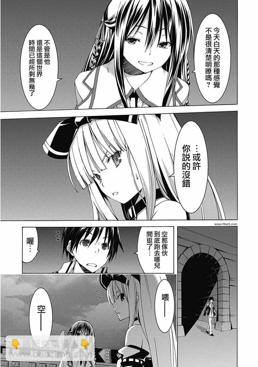 《七人魔法使》第44话 第19页
