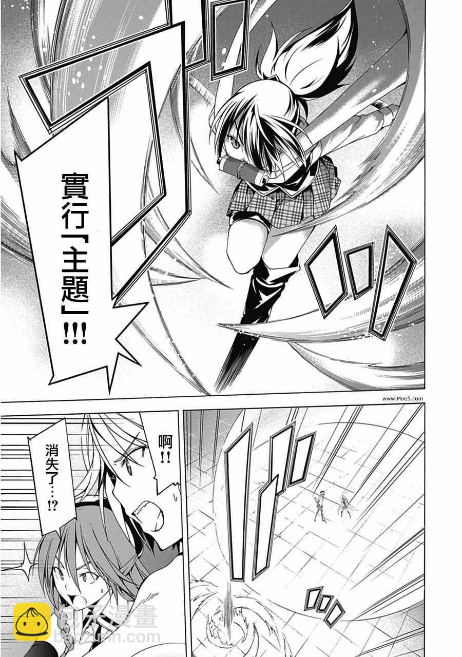 《七人魔法使》第44话 第36页