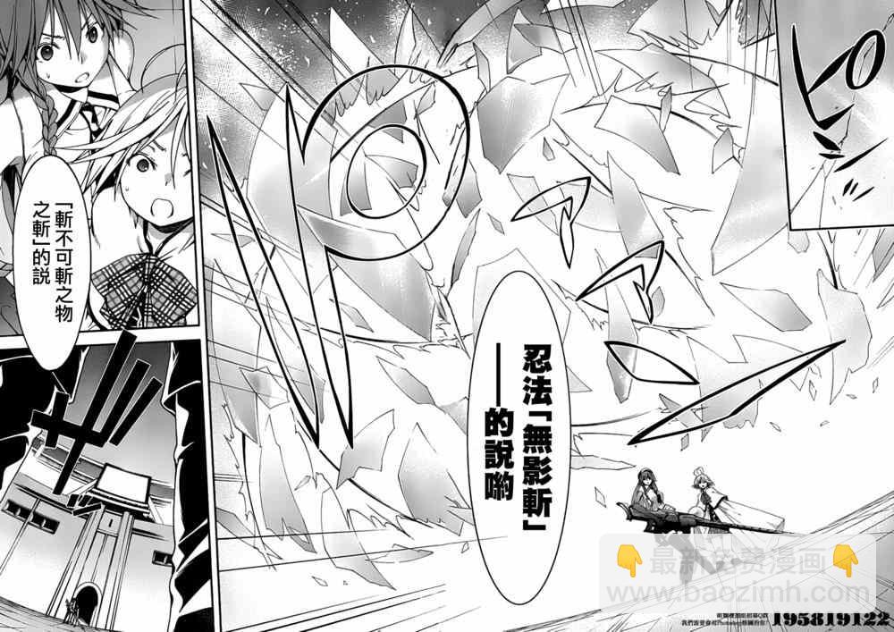 《七人魔法使》第44话 第37页