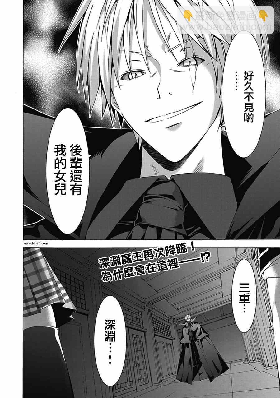 《七人魔法使》第44话 第4页