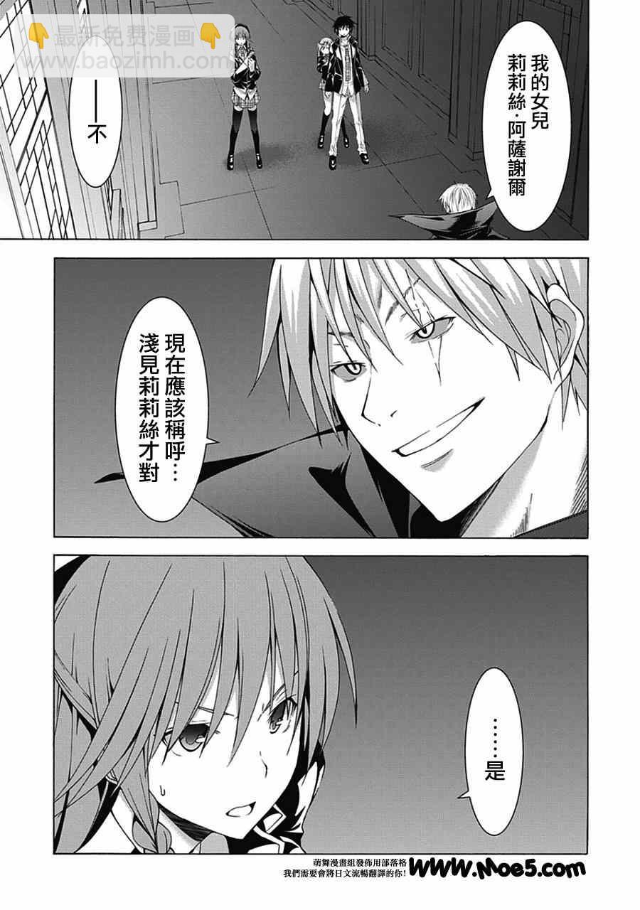 《七人魔法使》第44话 第9页