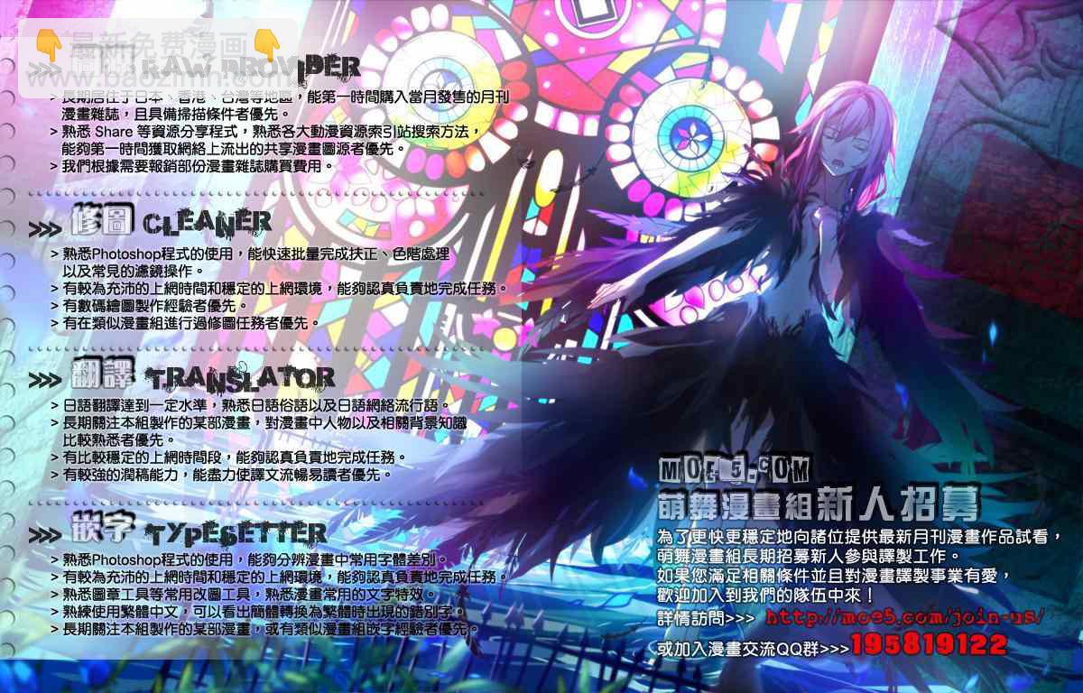 《七人魔法使》第42话 第39页