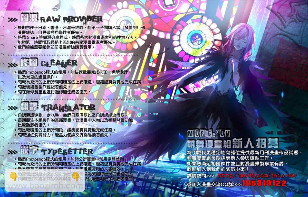 《七人魔法使》第43话 第41页