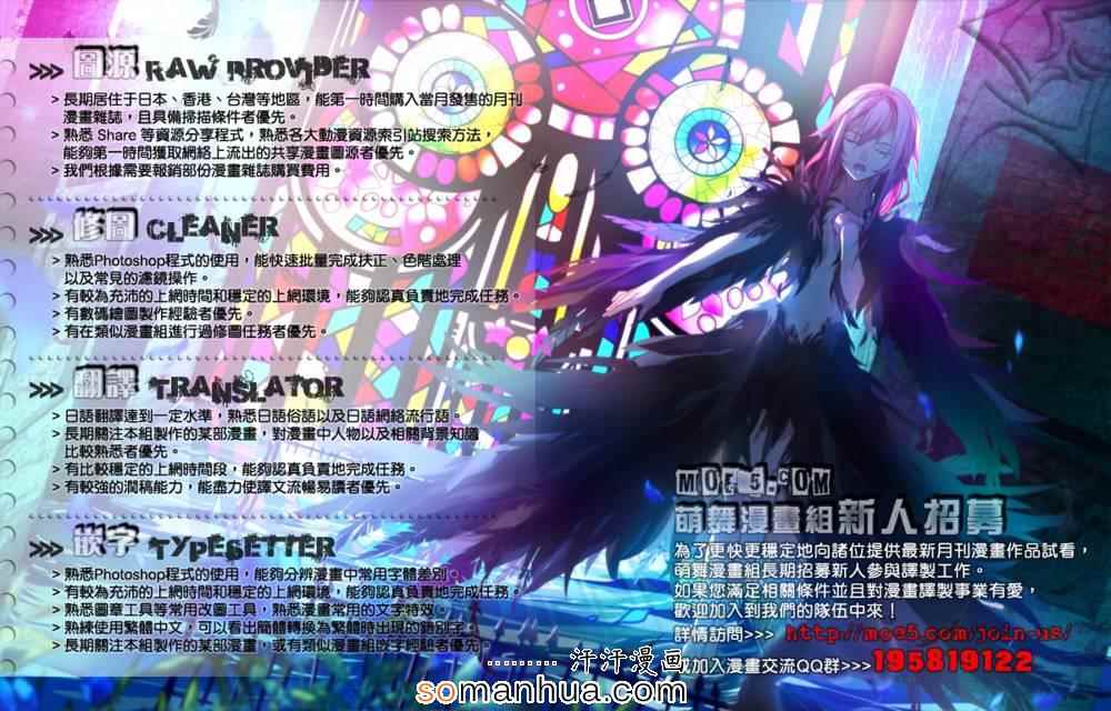 《七人魔法使》第45话 第47页