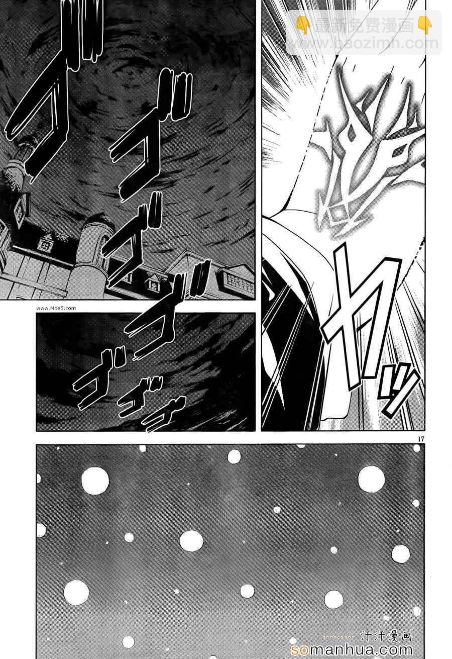 《七人魔法使》第46话 第23页
