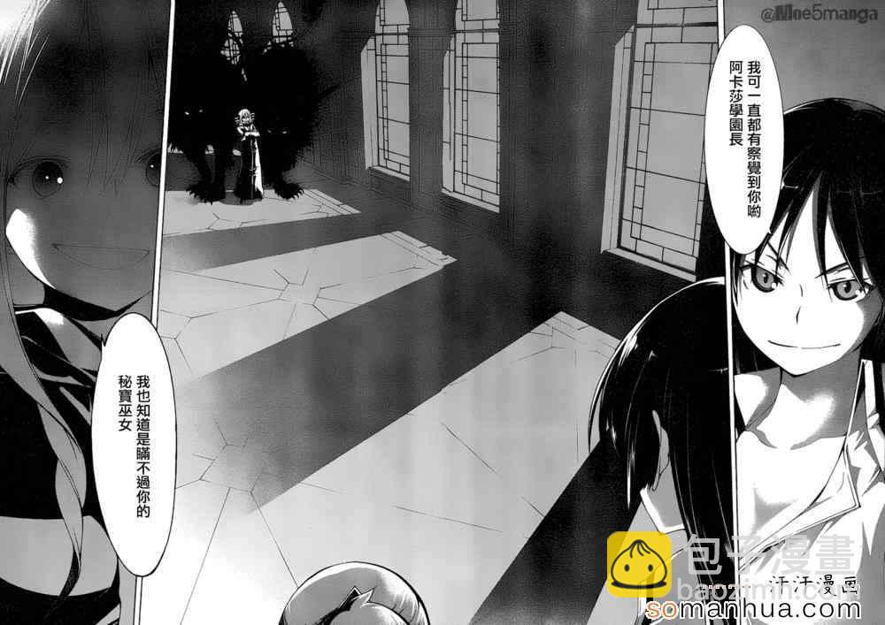 《七人魔法使》第46话 第28页