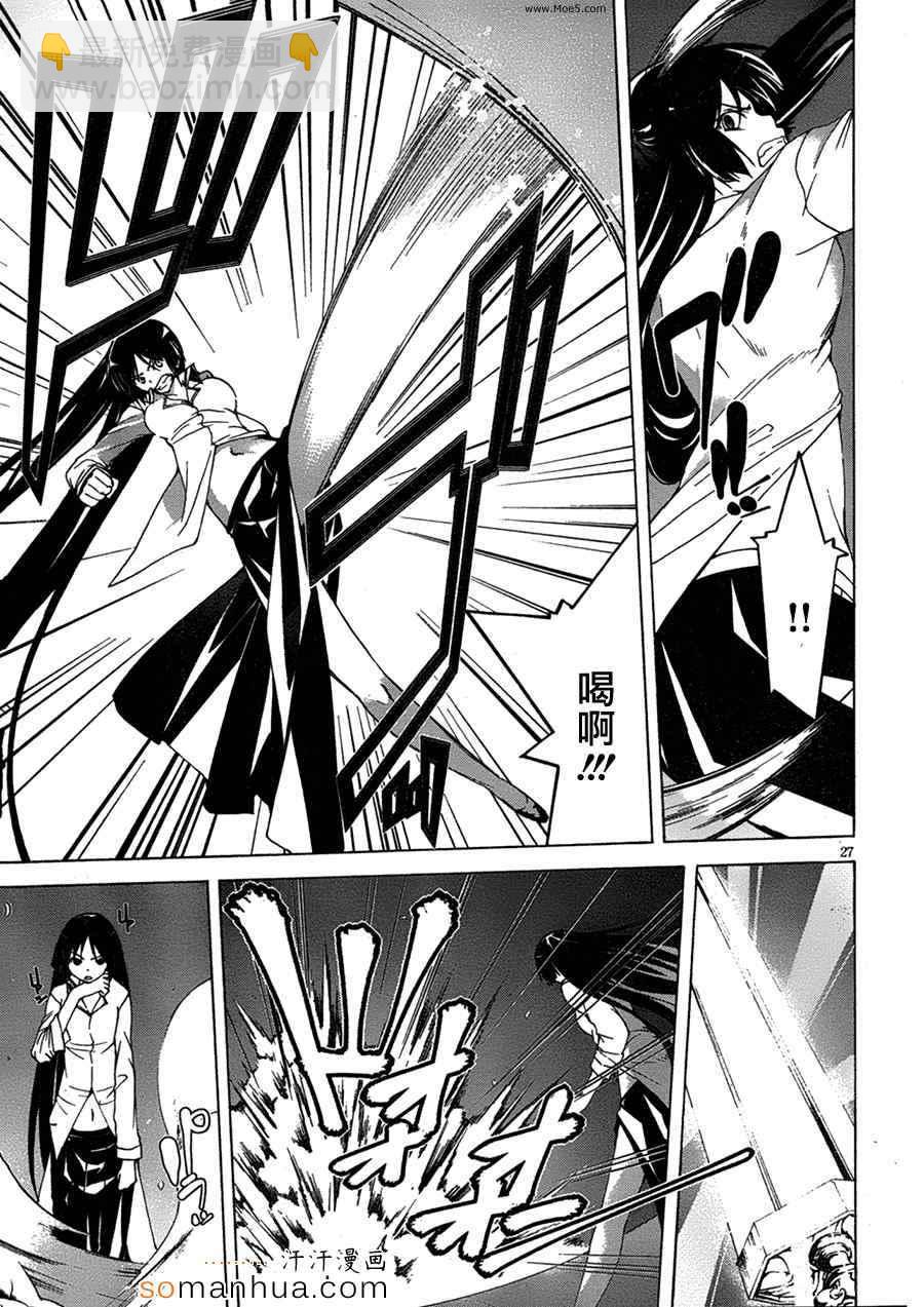 《七人魔法使》第46话 第32页