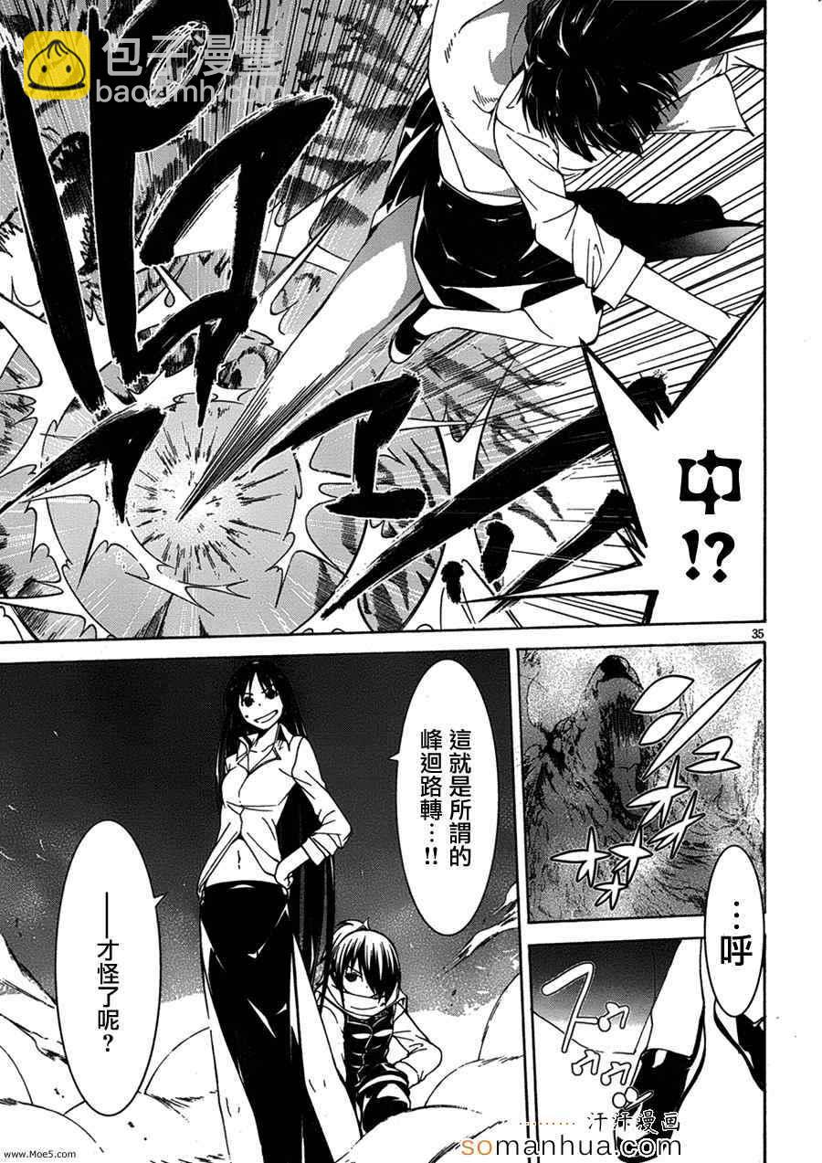 《七人魔法使》第46话 第40页