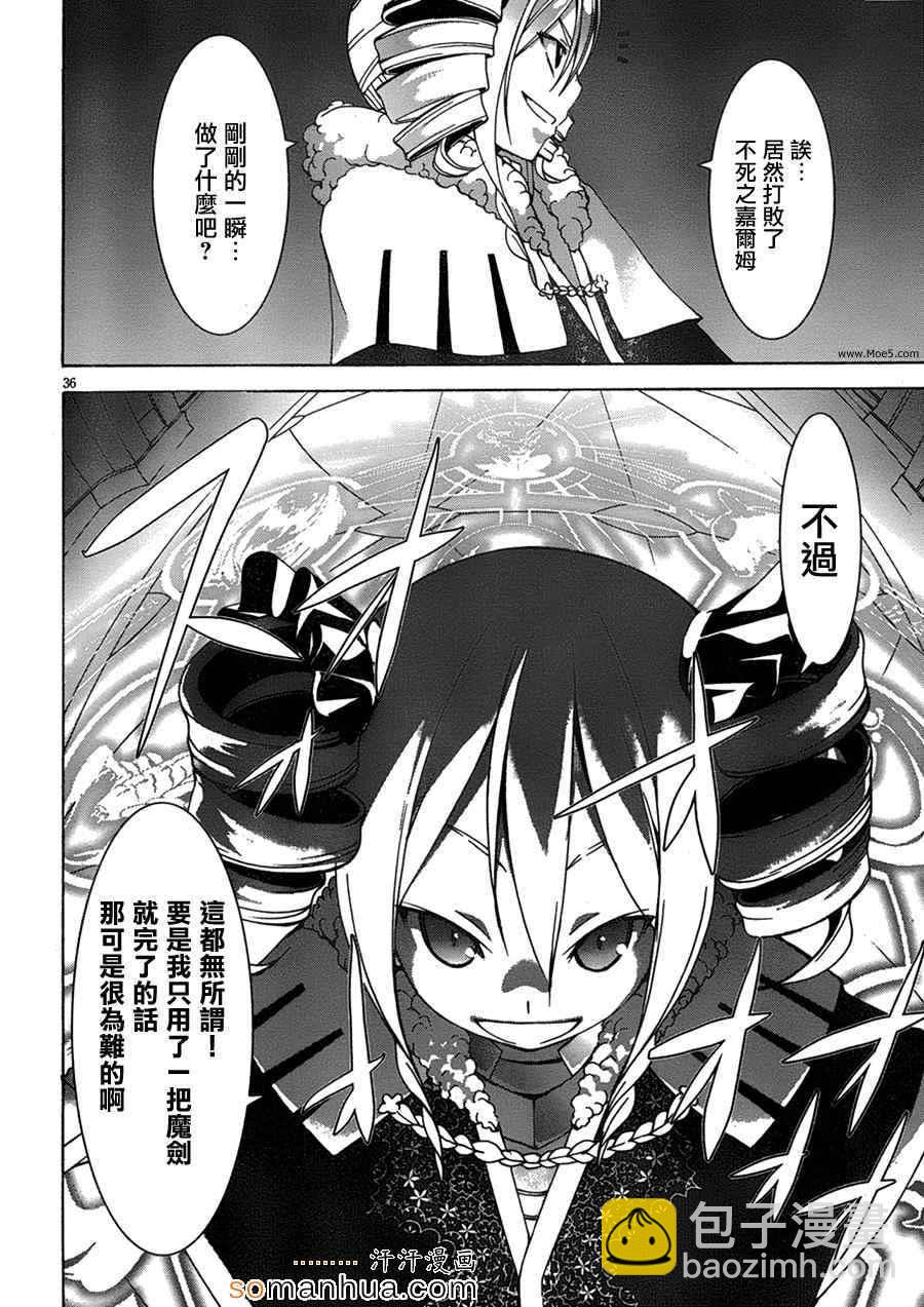 《七人魔法使》第46话 第41页