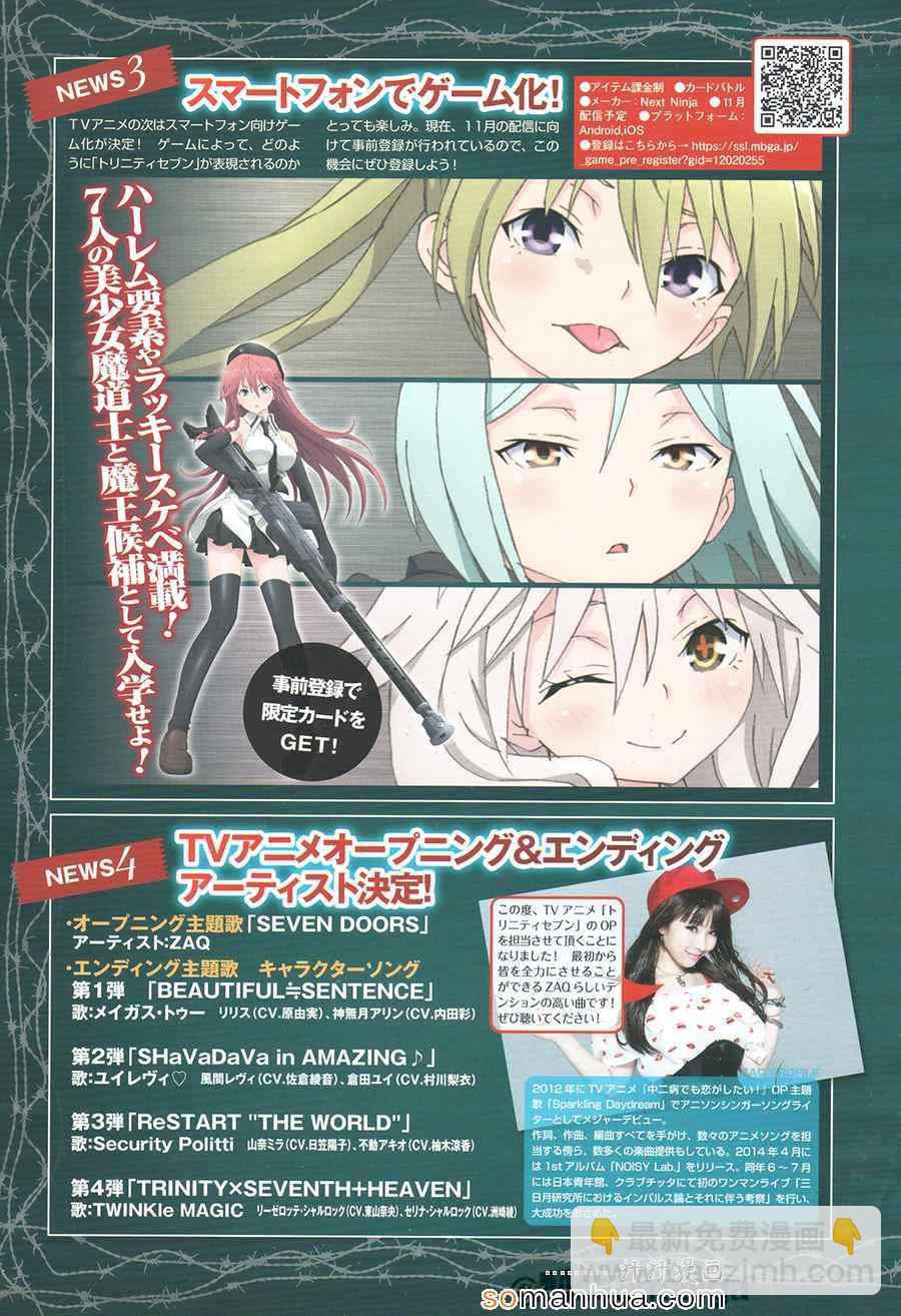 《七人魔法使》第46话 第5页