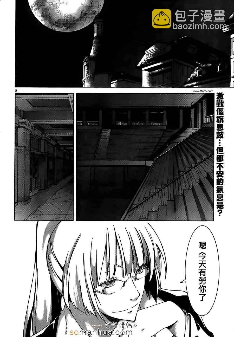 《七人魔法使》第46话 第8页