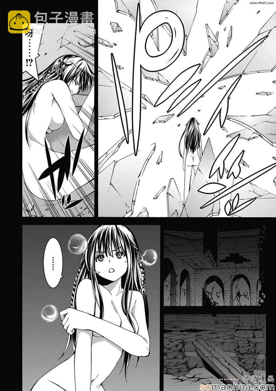 《七人魔法使》第49话 第13页