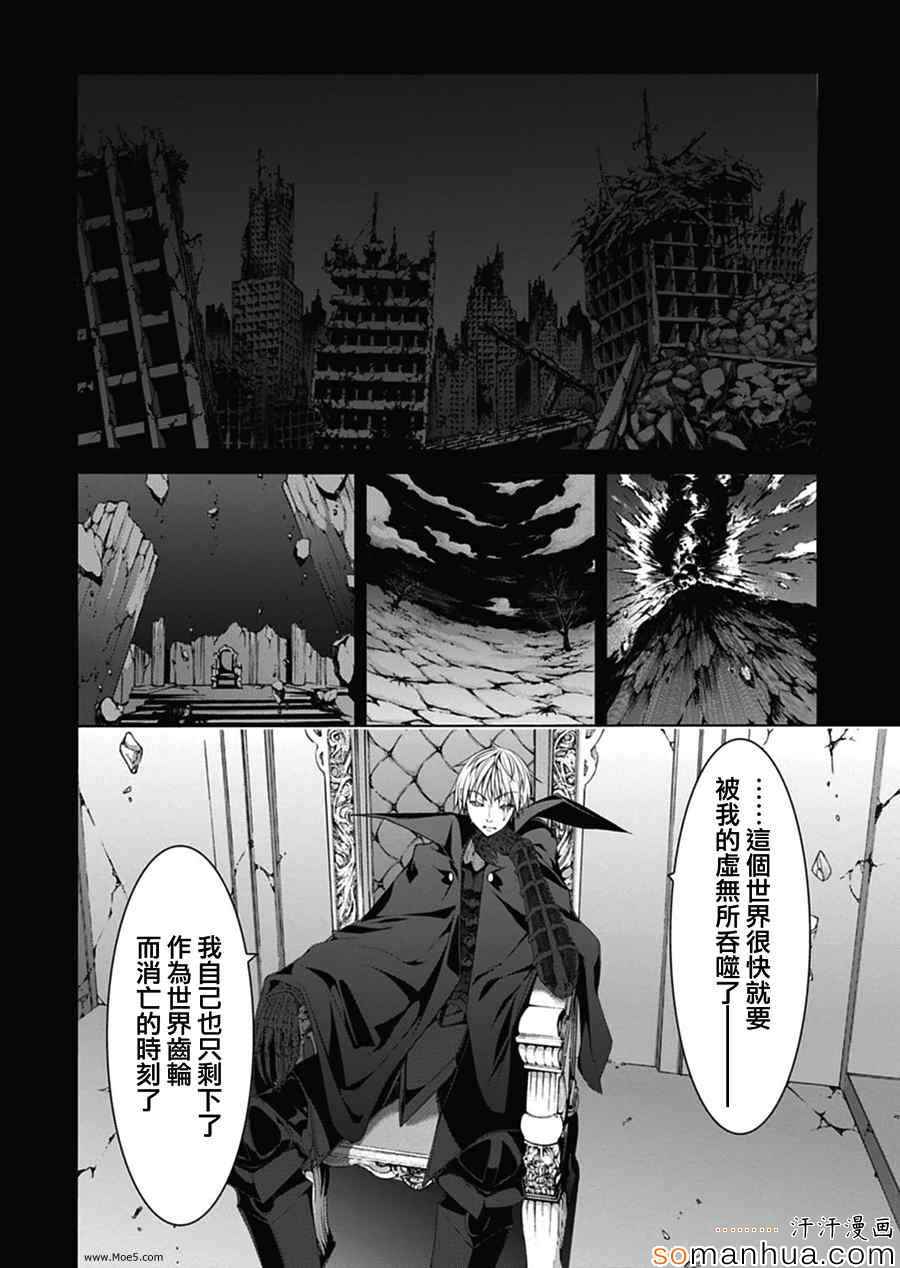 《七人魔法使》第49话 第21页