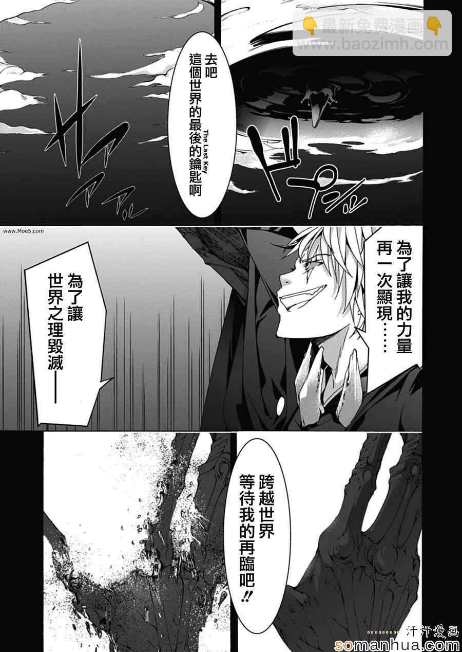 《七人魔法使》第49话 第24页