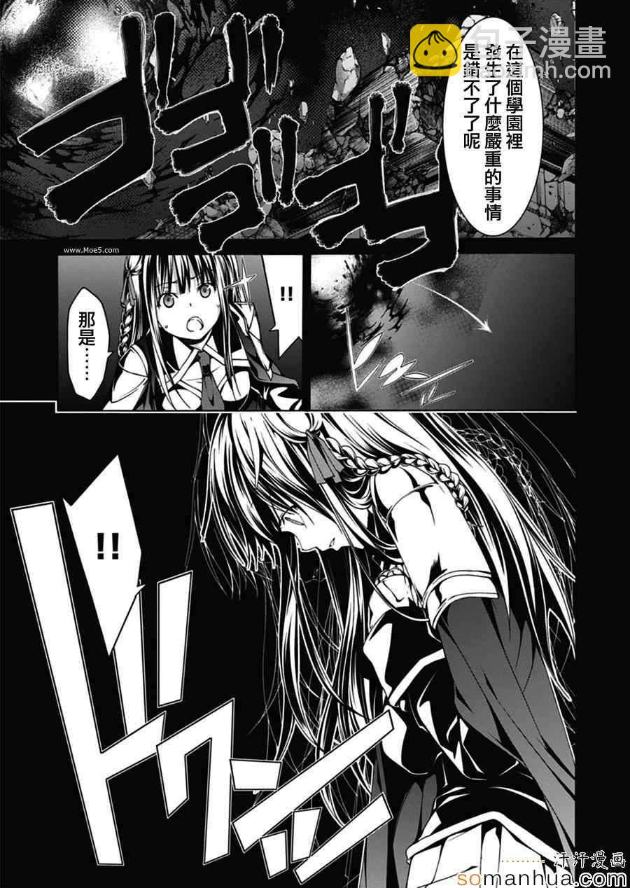 《七人魔法使》第49话 第28页