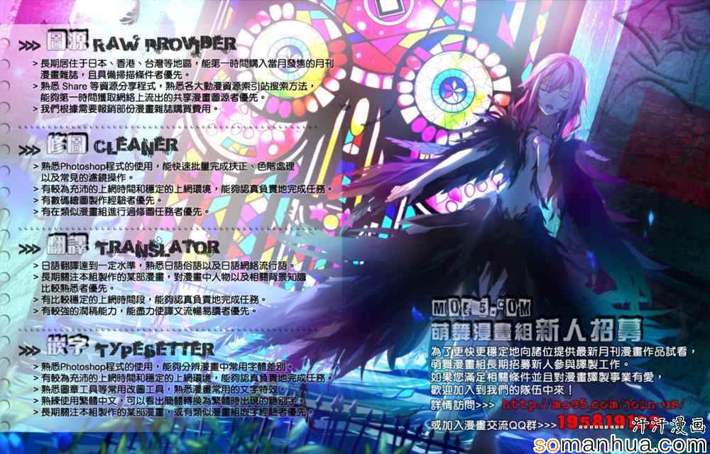 《七人魔法使》第49话 第36页
