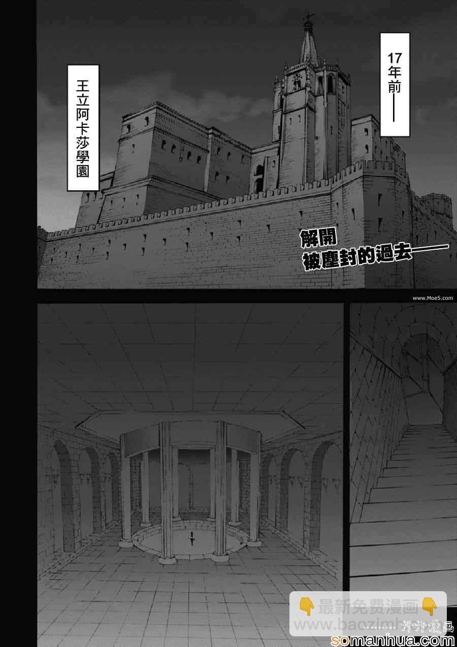 《七人魔法使》第49话 第9页