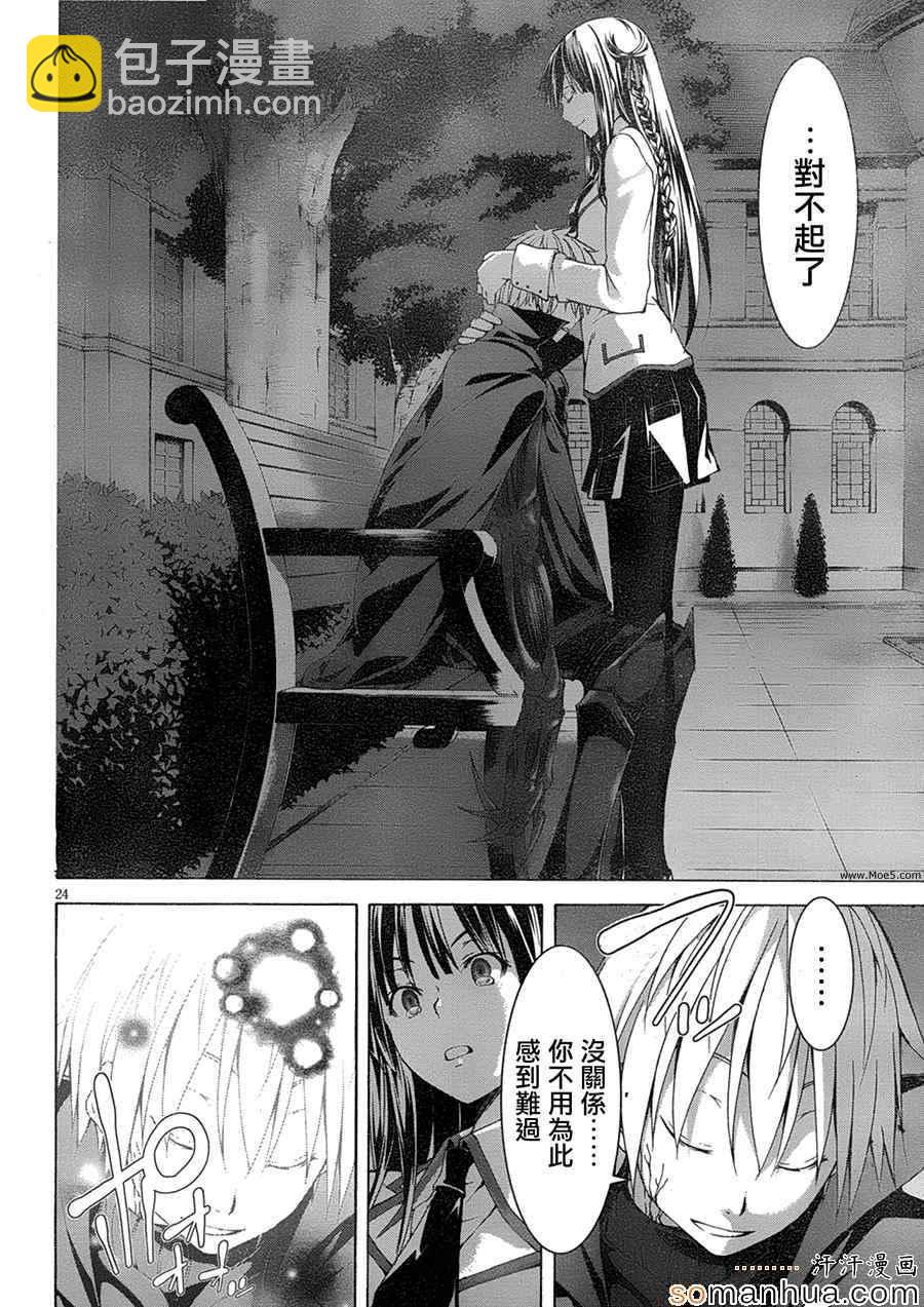 《七人魔法使》第48话 第33页