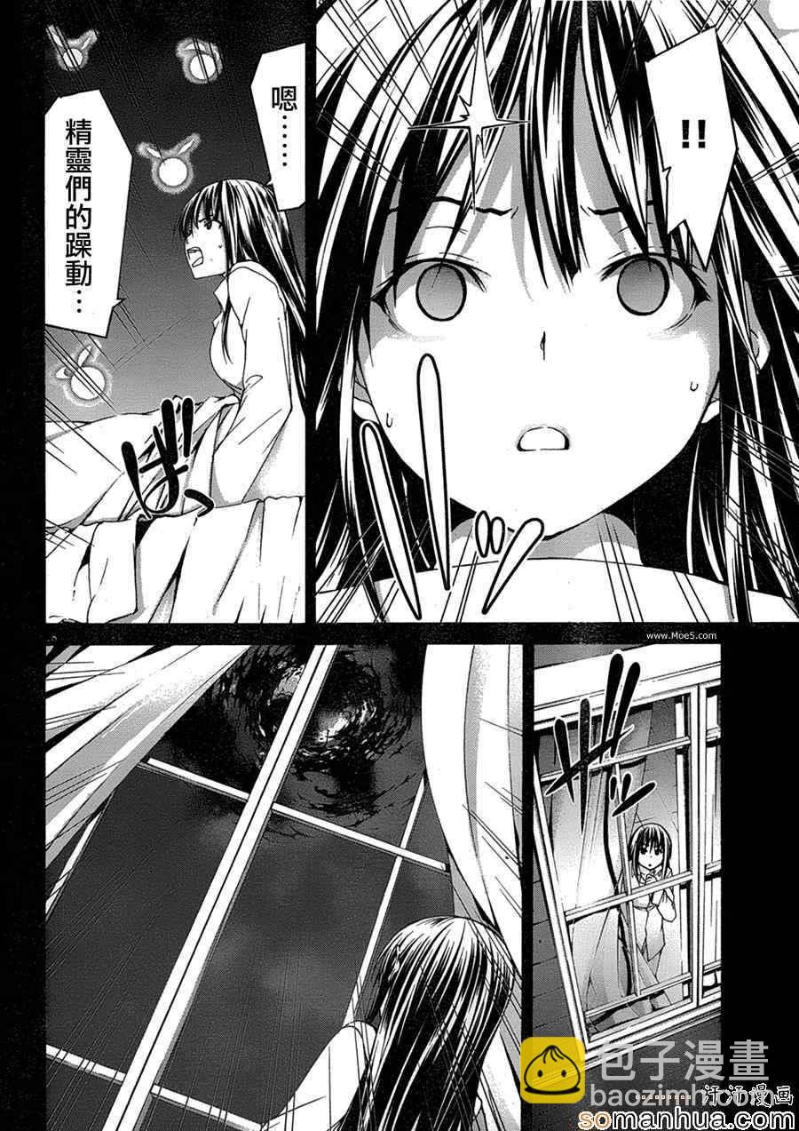 《七人魔法使》第49话 第25页