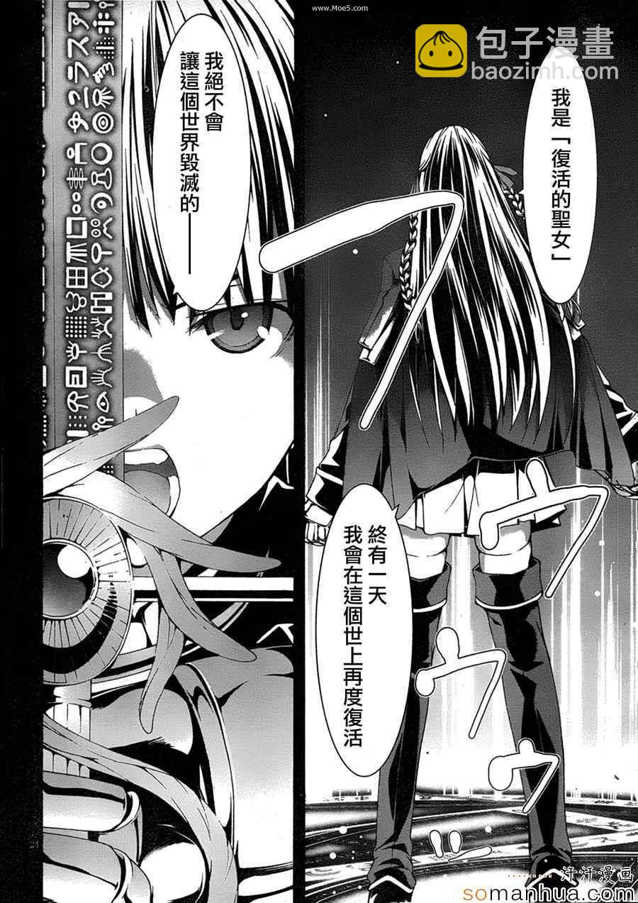 《七人魔法使》第49话 第31页